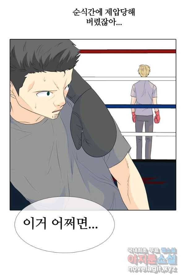 고교전설 229화 한성익 vs 박태진 19