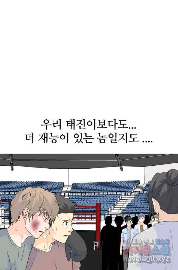고교전설 229화 한성익 vs 박태진 20
