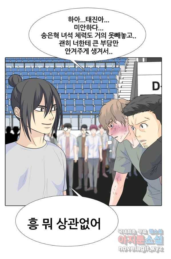 고교전설 229화 한성익 vs 박태진 22