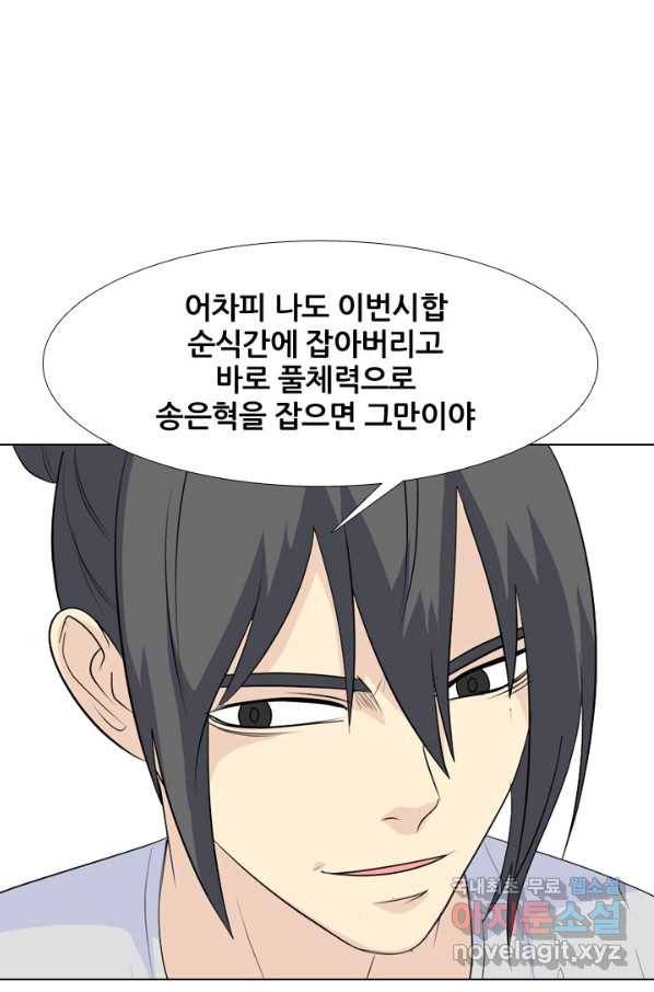 고교전설 229화 한성익 vs 박태진 23
