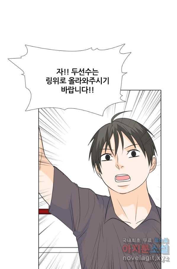 고교전설 229화 한성익 vs 박태진 24