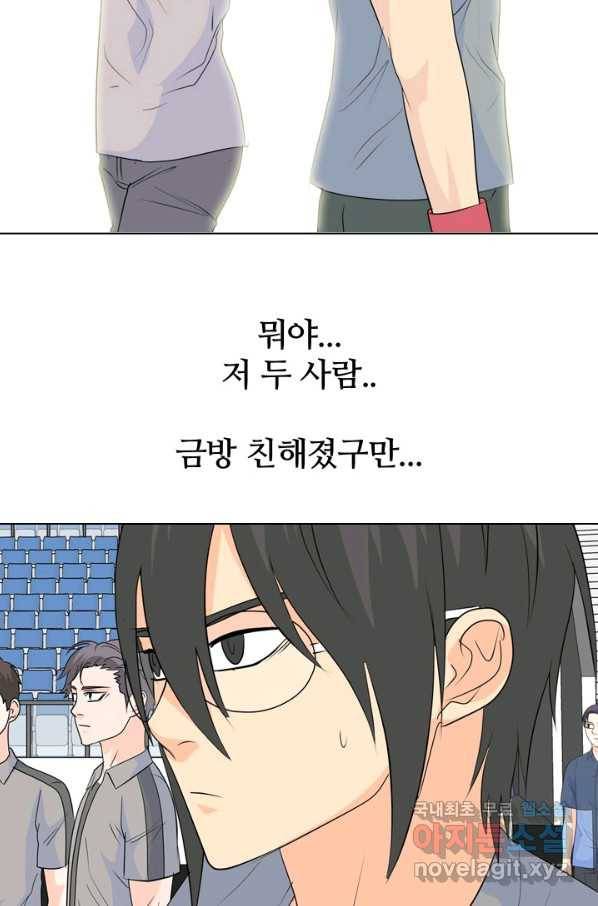 고교전설 229화 한성익 vs 박태진 27