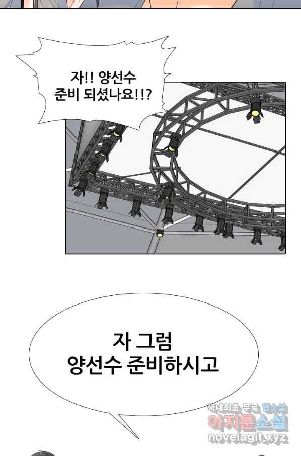 고교전설 229화 한성익 vs 박태진 28
