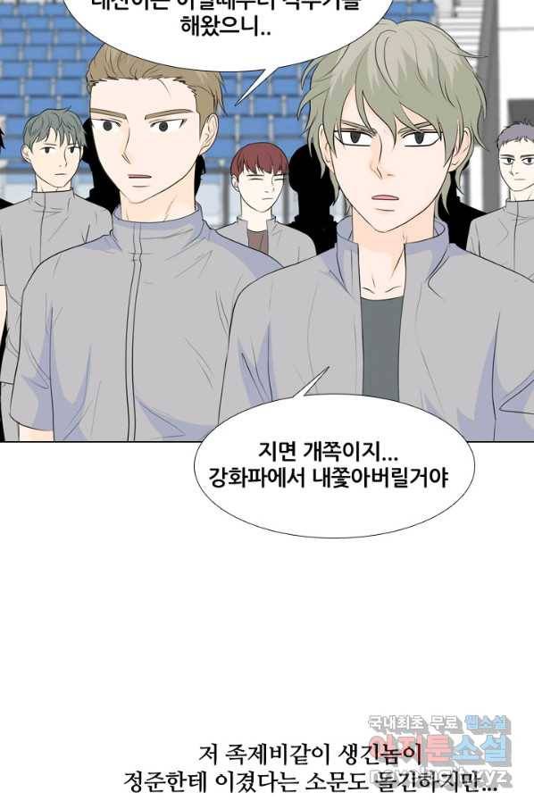 고교전설 229화 한성익 vs 박태진 31