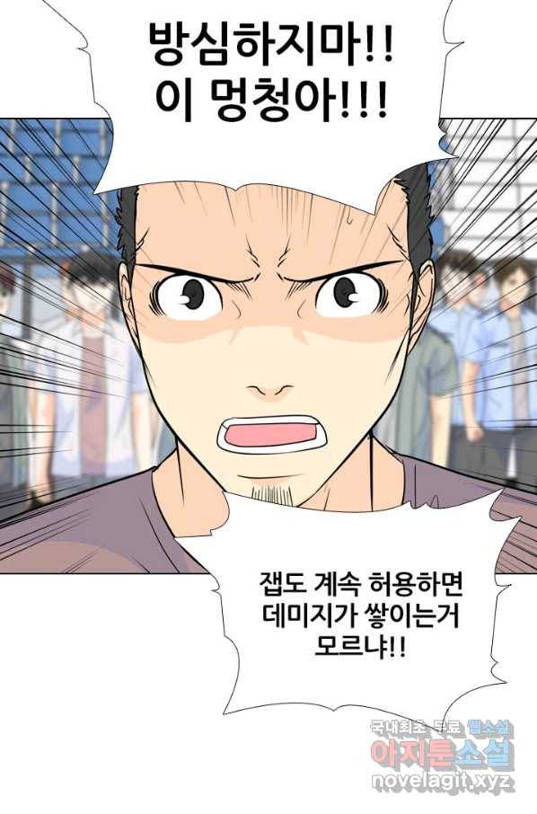 고교전설 229화 한성익 vs 박태진 39