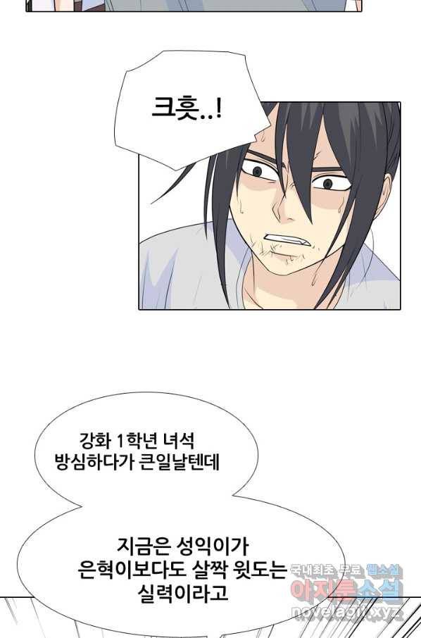 고교전설 229화 한성익 vs 박태진 41