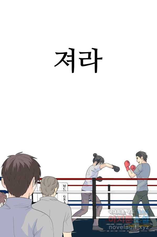 고교전설 229화 한성익 vs 박태진 44