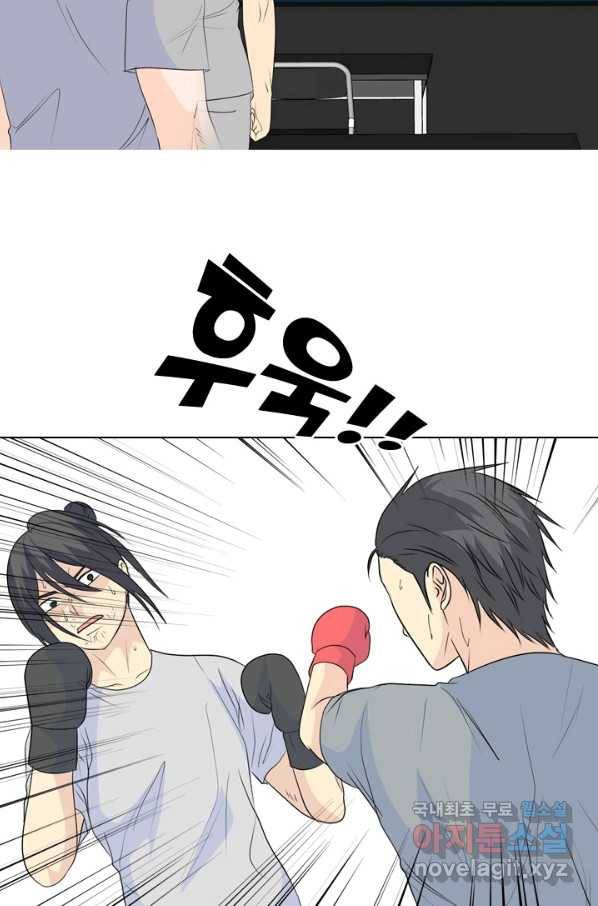 고교전설 229화 한성익 vs 박태진 45