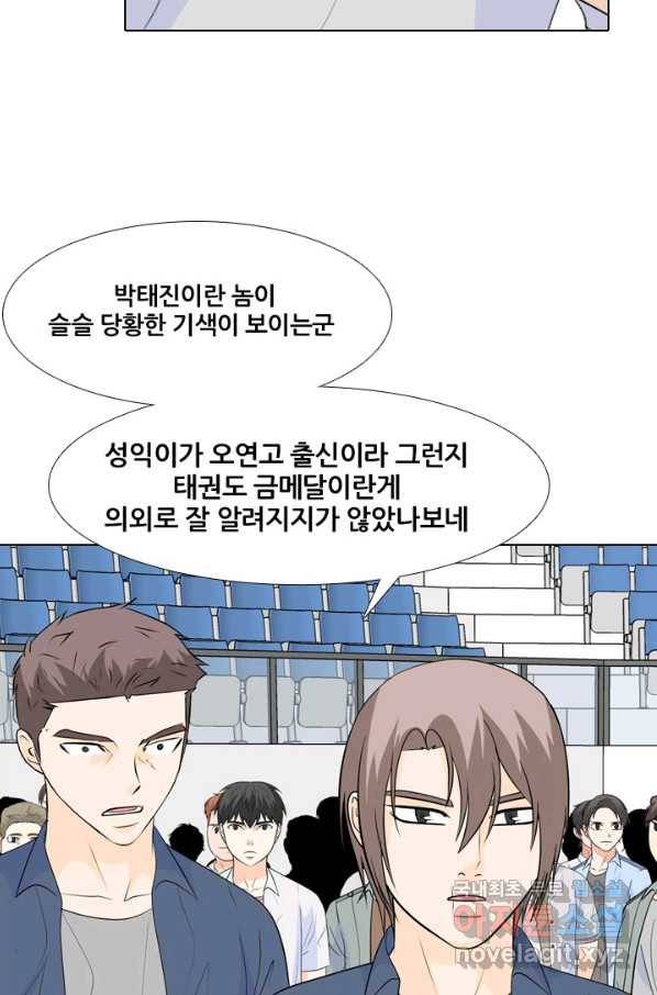 고교전설 229화 한성익 vs 박태진 48