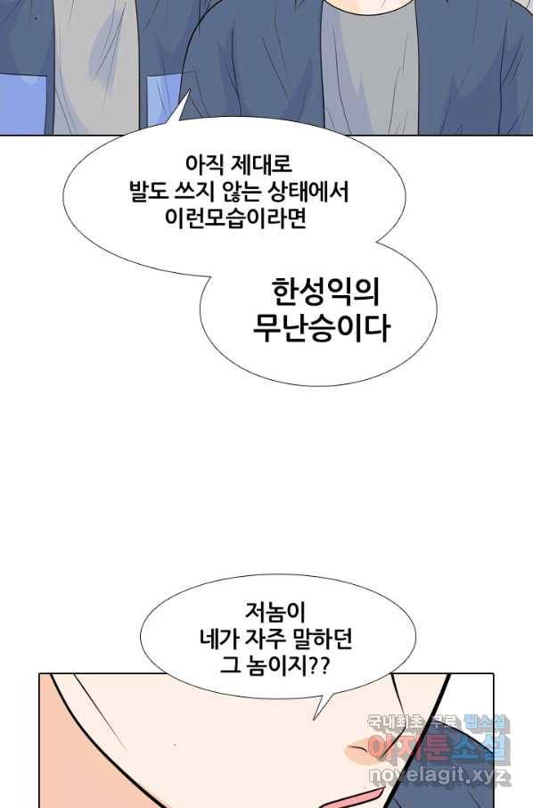 고교전설 229화 한성익 vs 박태진 49