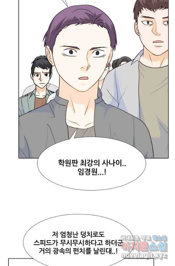 고교전설 229화 한성익 vs 박태진 52
