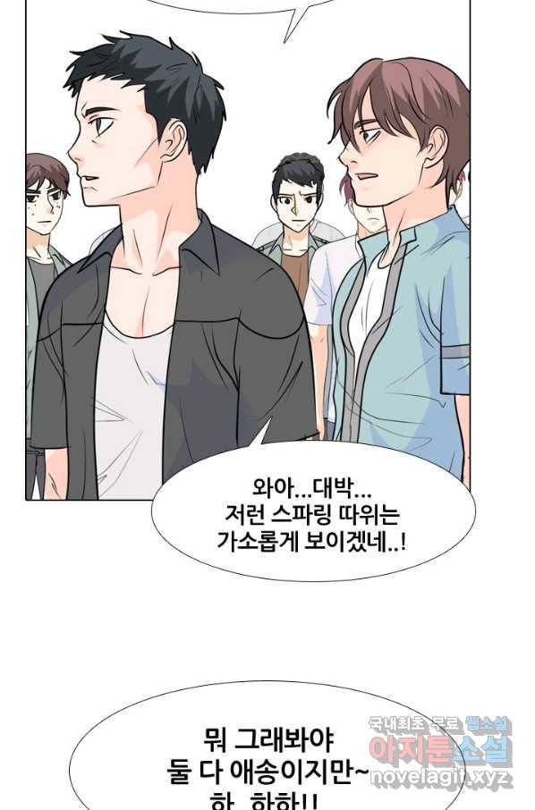 고교전설 229화 한성익 vs 박태진 53