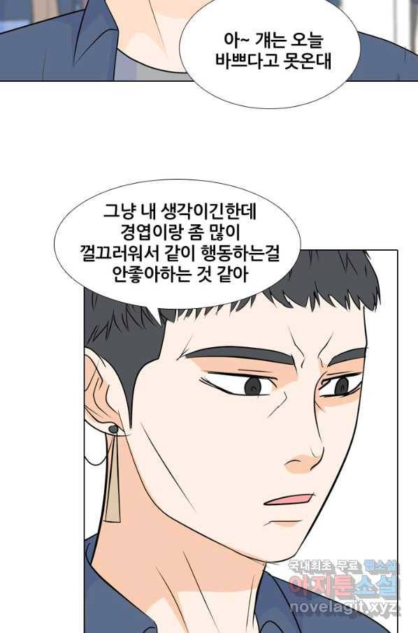 고교전설 229화 한성익 vs 박태진 58