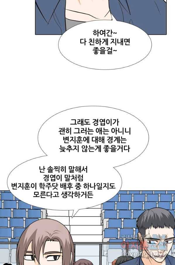고교전설 229화 한성익 vs 박태진 59
