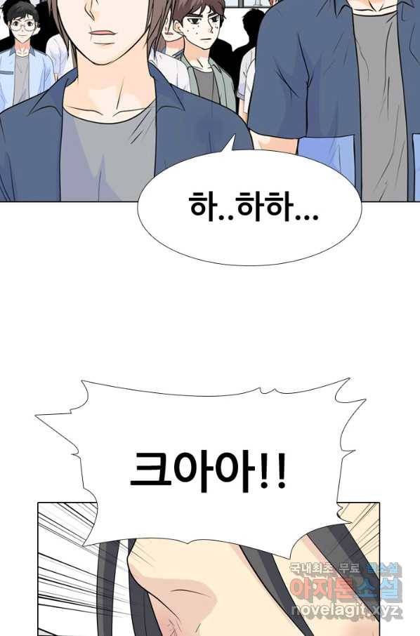 고교전설 229화 한성익 vs 박태진 60