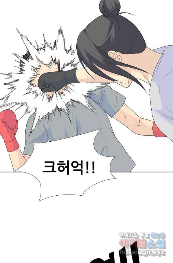 고교전설 229화 한성익 vs 박태진 62