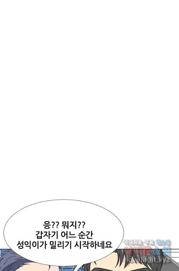 고교전설 229화 한성익 vs 박태진 64