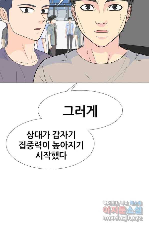 고교전설 229화 한성익 vs 박태진 65