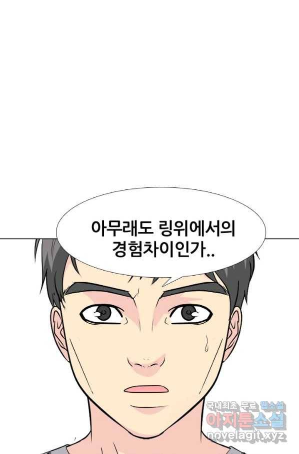 고교전설 229화 한성익 vs 박태진 66