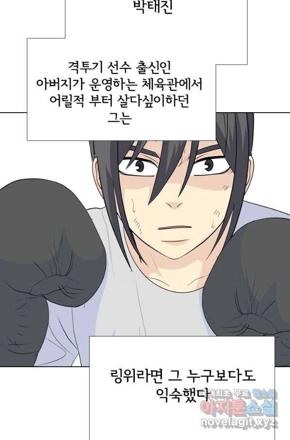 고교전설 229화 한성익 vs 박태진 69