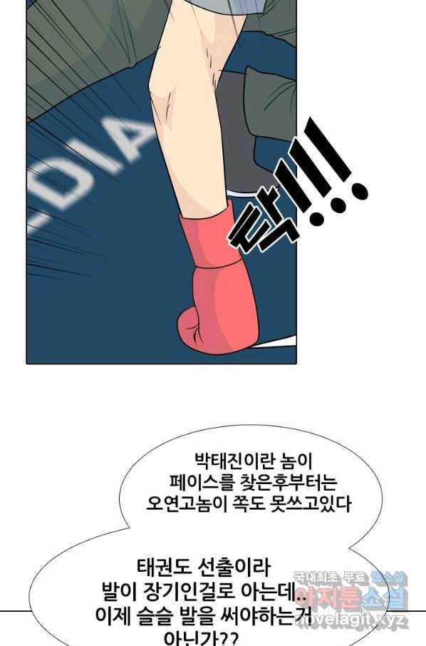 고교전설 229화 한성익 vs 박태진 72