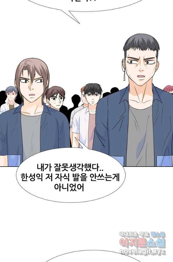 고교전설 229화 한성익 vs 박태진 73