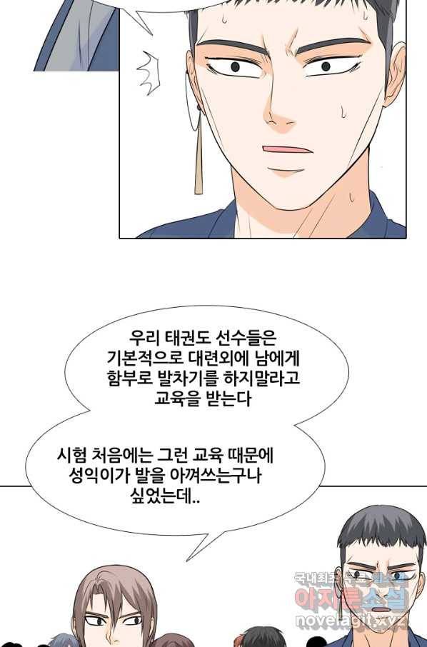 고교전설 229화 한성익 vs 박태진 75