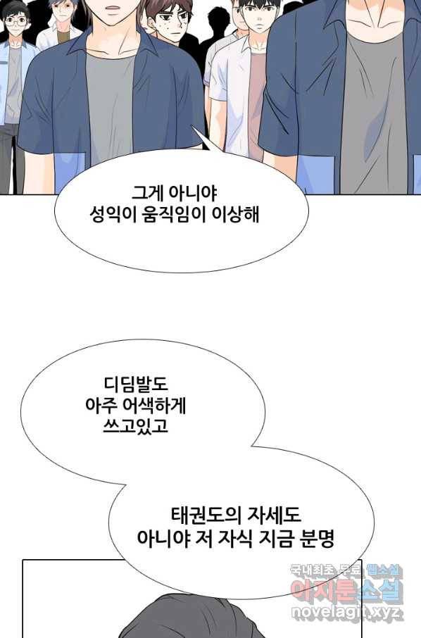 고교전설 229화 한성익 vs 박태진 76