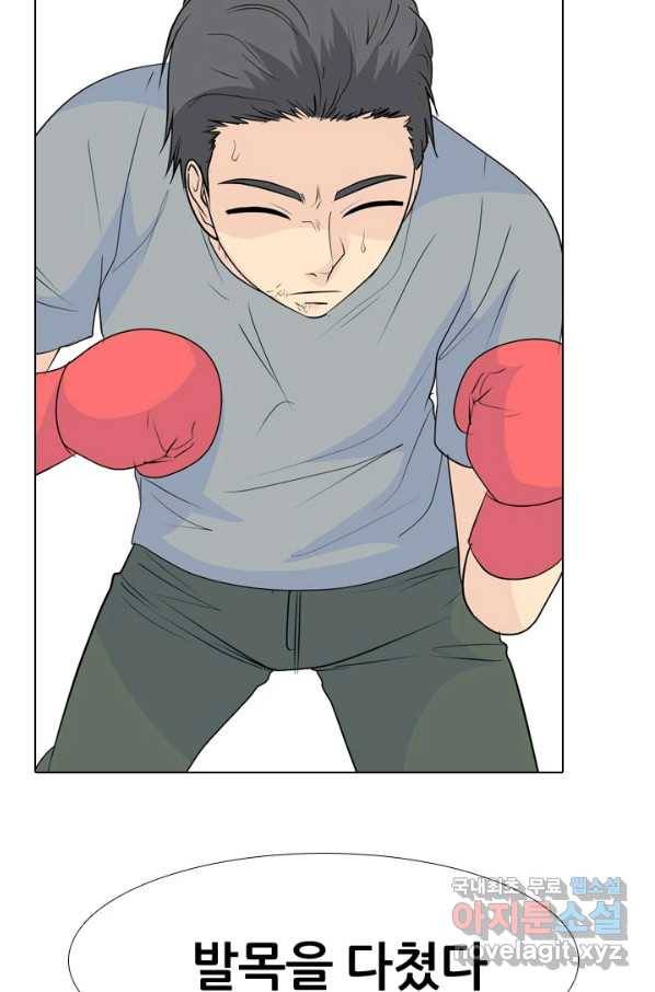 고교전설 229화 한성익 vs 박태진 77