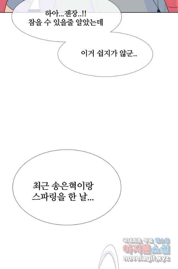 고교전설 229화 한성익 vs 박태진 79