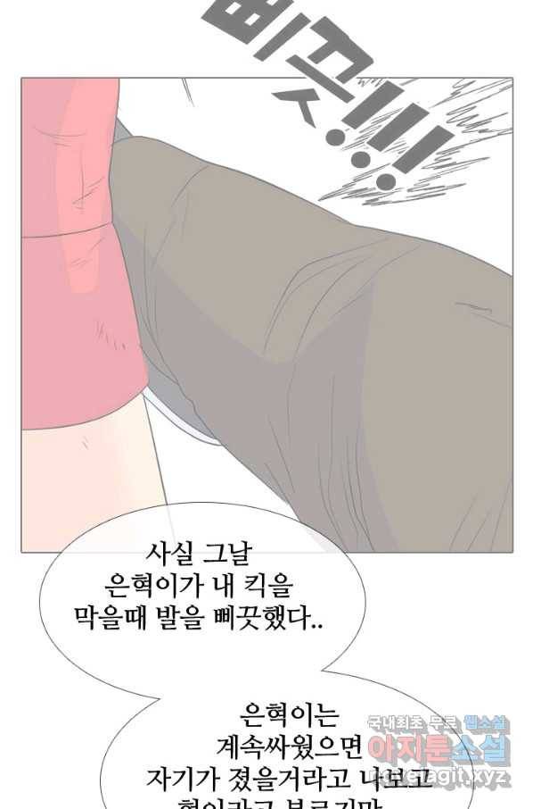 고교전설 229화 한성익 vs 박태진 82