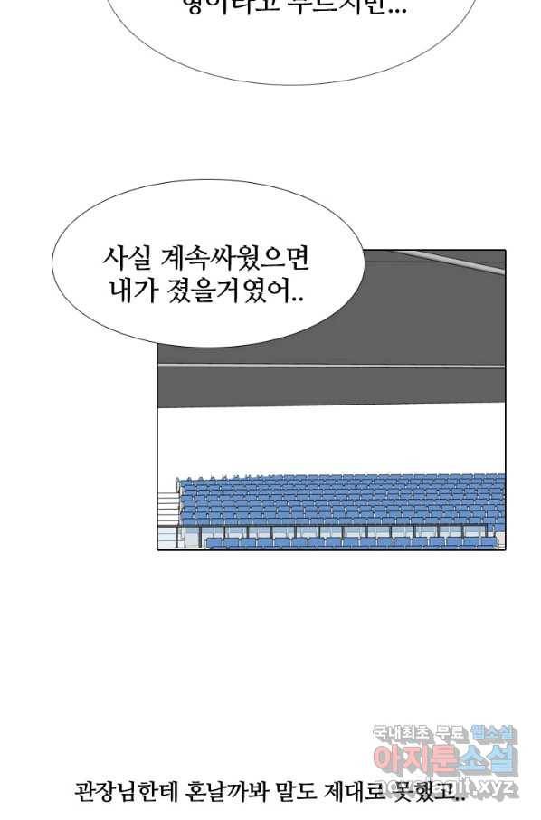 고교전설 229화 한성익 vs 박태진 83