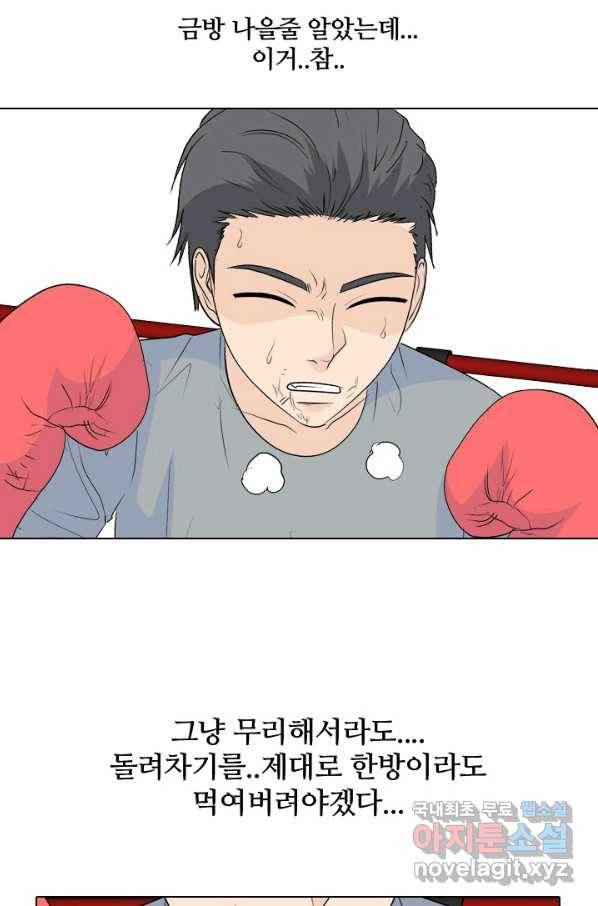 고교전설 229화 한성익 vs 박태진 84