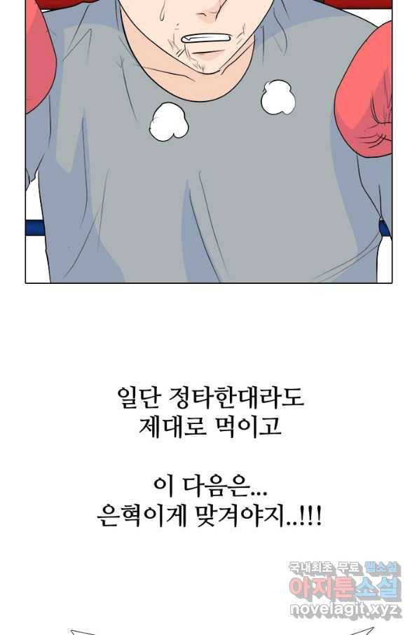 고교전설 229화 한성익 vs 박태진 85