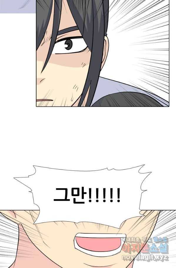 고교전설 229화 한성익 vs 박태진 87