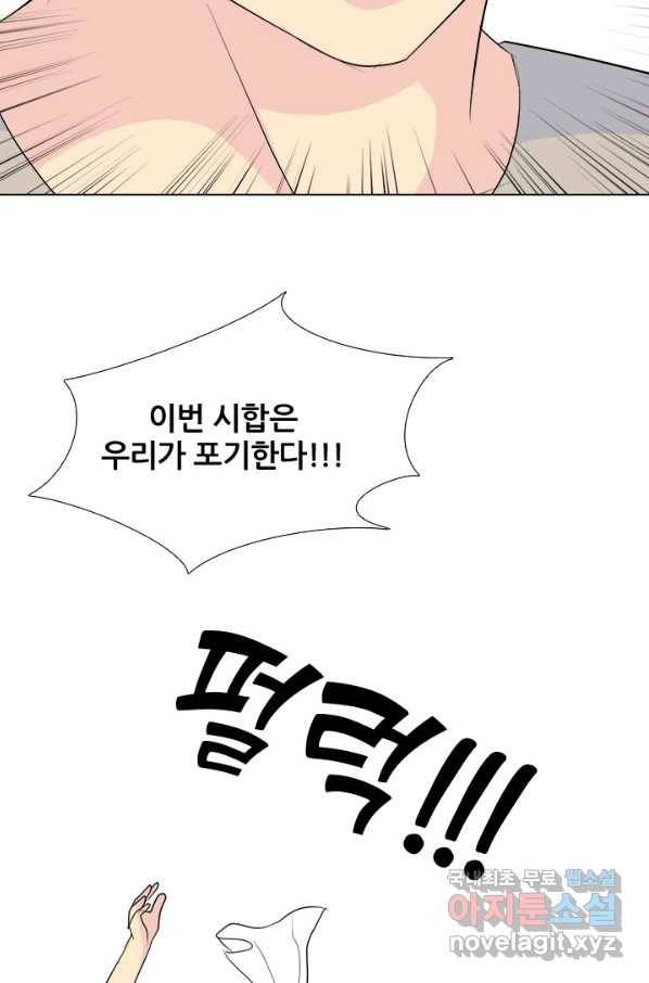 고교전설 229화 한성익 vs 박태진 88