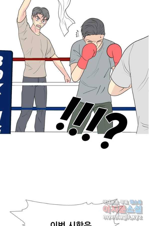 고교전설 229화 한성익 vs 박태진 89