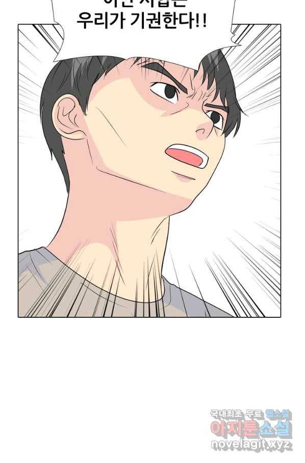 고교전설 229화 한성익 vs 박태진 90