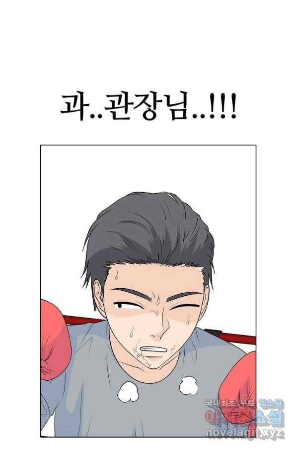 고교전설 229화 한성익 vs 박태진 91
