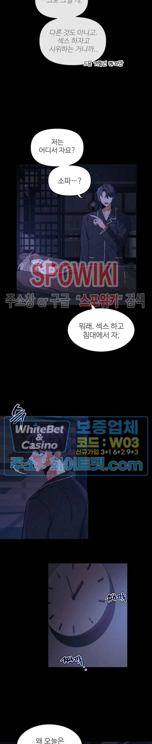스케치 50화 3