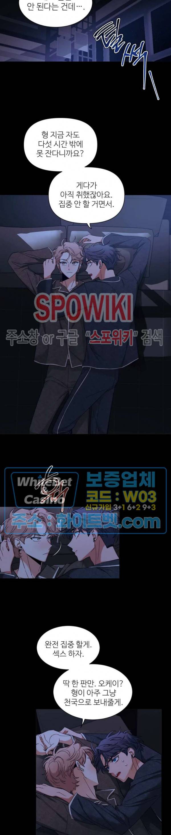 스케치 50화 4