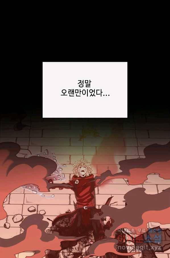 끝이 아닌 시작 140화 1
