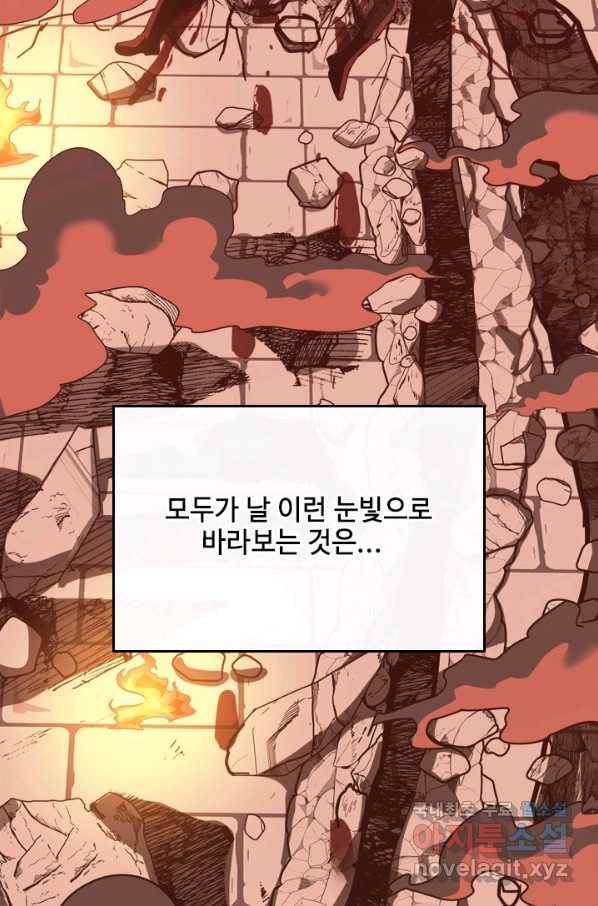 끝이 아닌 시작 140화 2