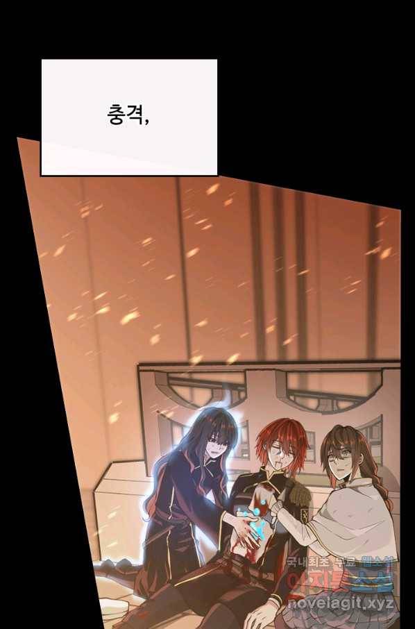끝이 아닌 시작 140화 5