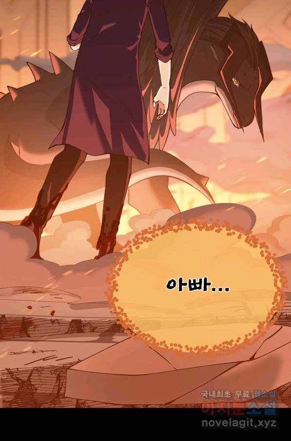 끝이 아닌 시작 140화 15