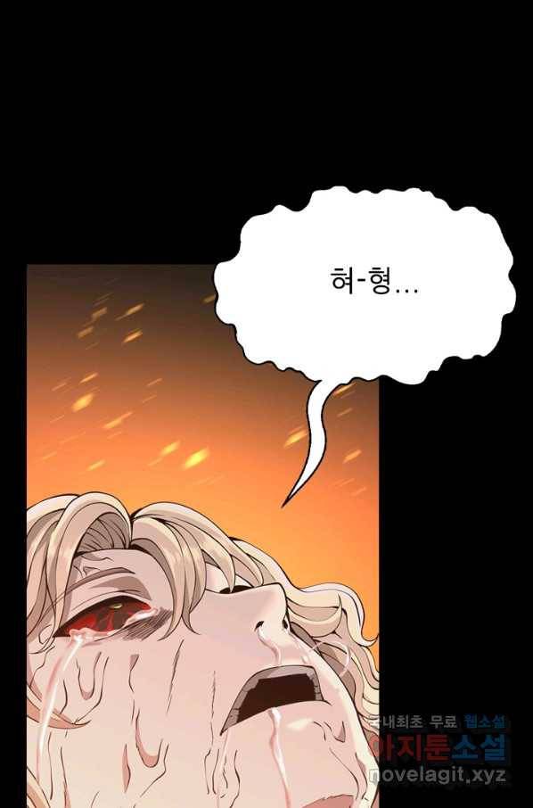 끝이 아닌 시작 140화 16