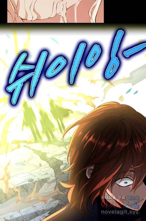 끝이 아닌 시작 140화 17