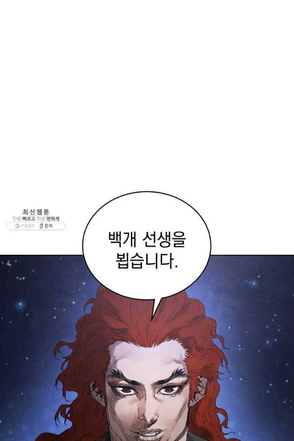 삼국지 여포전 46화 1
