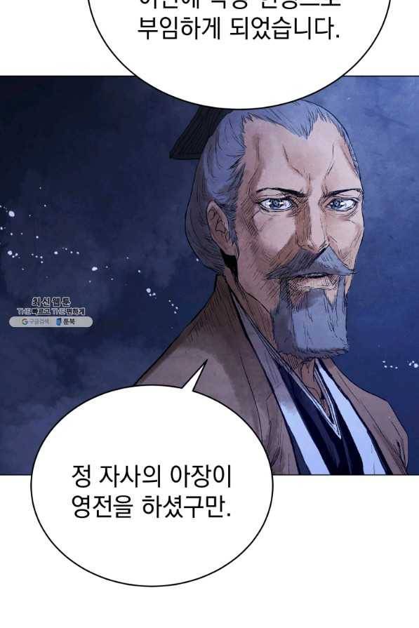 삼국지 여포전 46화 4