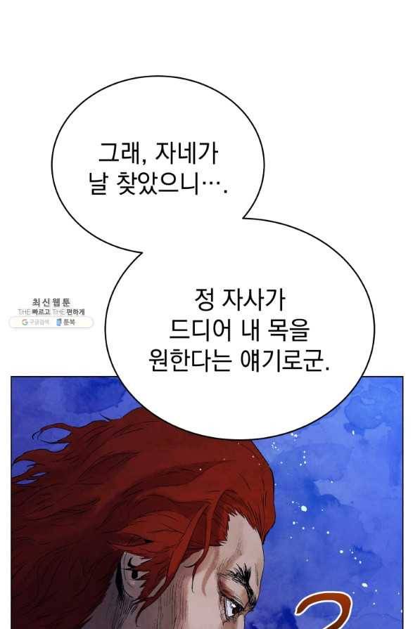 삼국지 여포전 46화 5